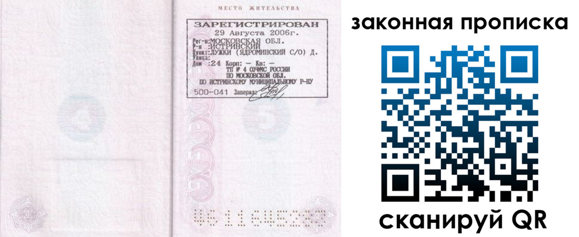 найти адрес прописки в Лесозаводске