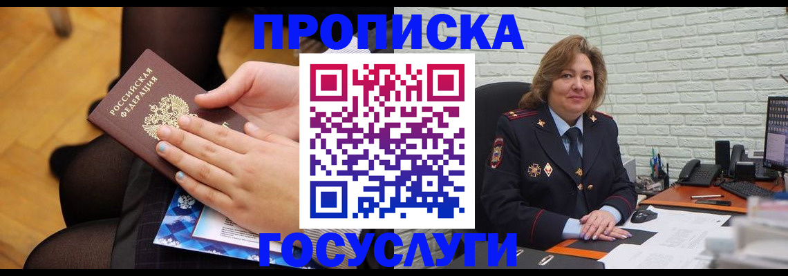 временная регистрация надежно в Лесозаводске
