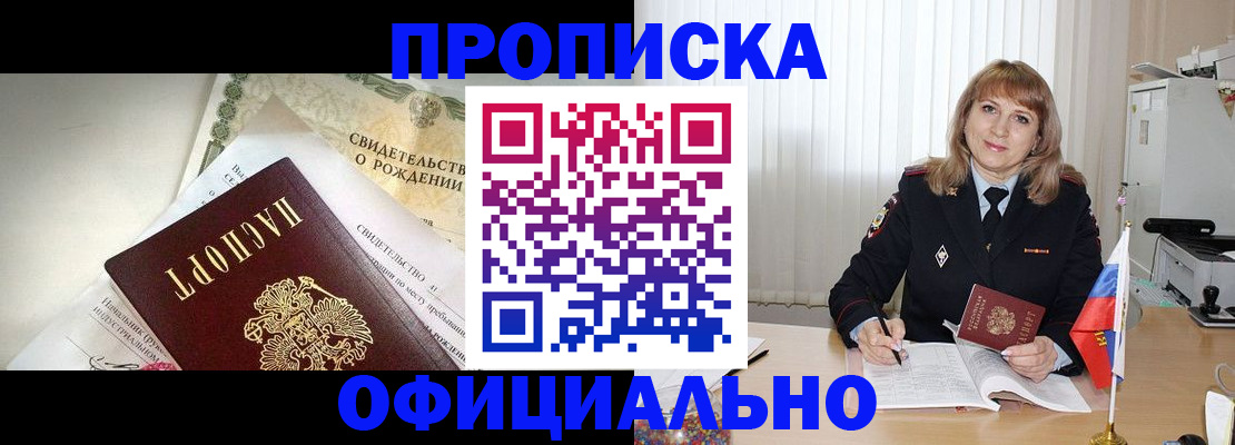найти адрес прописки в Лесозаводске