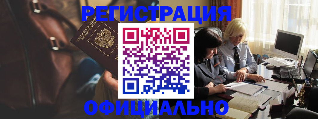 регистрация для школы в Лесозаводске